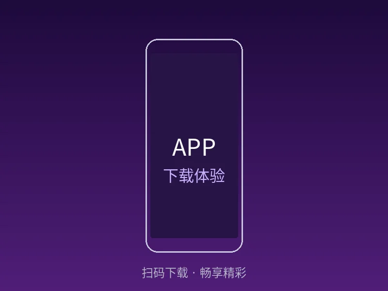 51动漫手机客户端界面展示